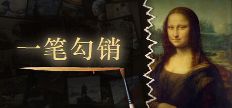 [PC]一笔勾销/NEVER HAPPENED