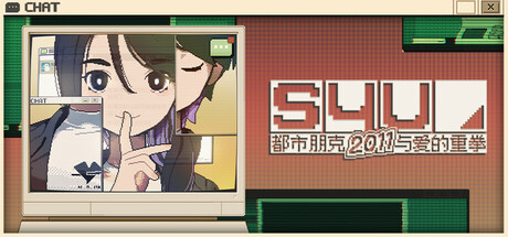 [PC]S4U: 都市朋克2011与爱的重拳/S4U: CITYPUNK 2011 AND LOVE PUNCH