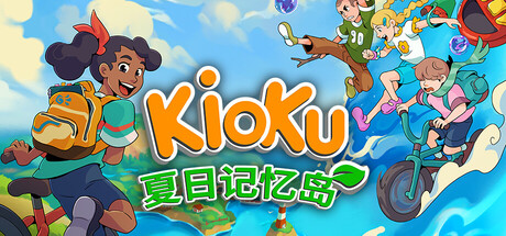 [PC]Kioku: 夏日记忆岛/Kioku: Last Summer