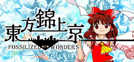 [PC]东方锦上京/Touhou Kinjoukyou ～ Fossilized Wonders.
