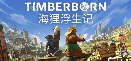 共4集[PC]海狸浮生记/Timberborn