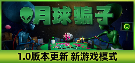 共3集[PC]月球骗子/Bogos Binted?/支持网络联机